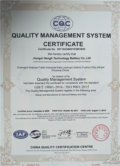 ISO9001：2015